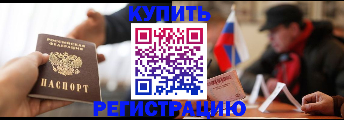 регистрация в Харовске